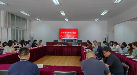 中國旅游出版社黨委專題傳達學習習近平總書記...